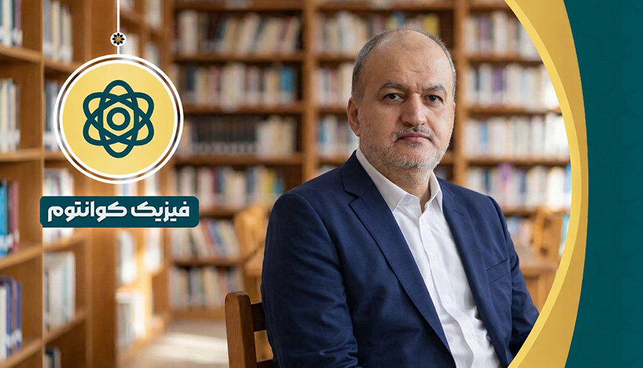 فیزیک کوانتوم